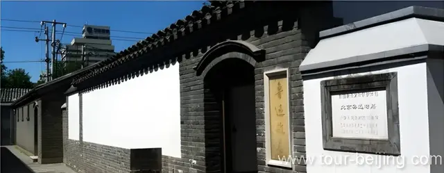 The home of Lu Xun