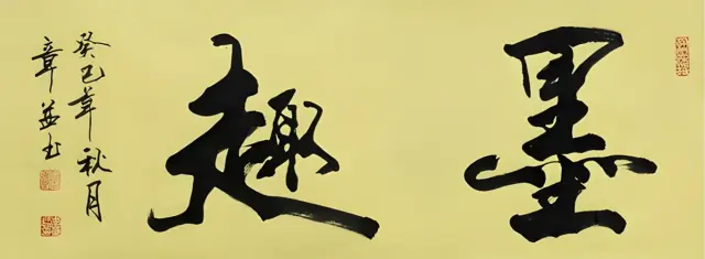 2-Hour Chinese Calligraphy Private Class