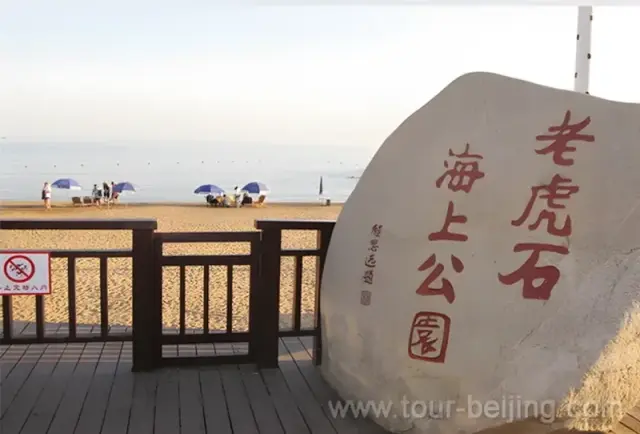 Tiger Rock Park
