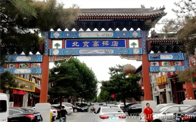 Gaobeidian Village