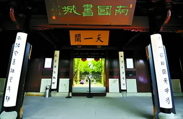 Tian Yi Pavilion