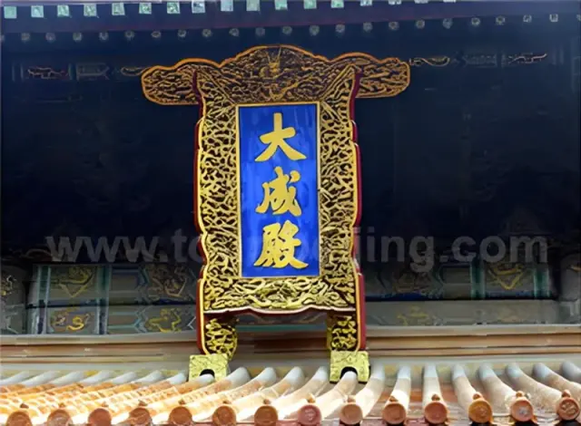 Beijing Qufu Taishan 3 Day Train Tour