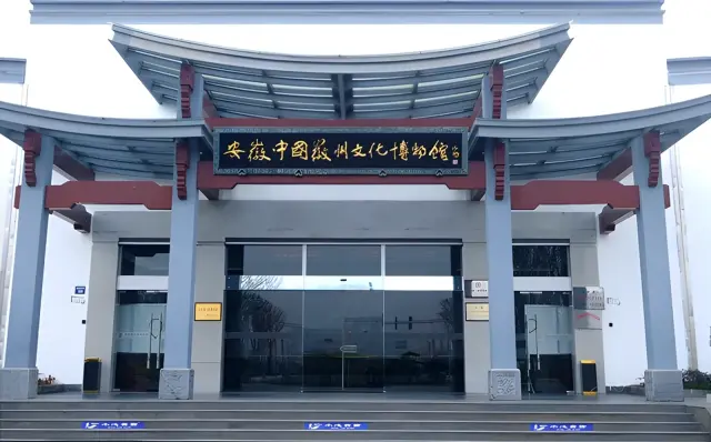 Anhui China huizhou cultural museum