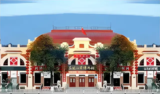 Heilongjiang Provincial Museum