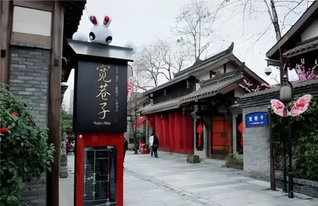 Kuanzhai Alley