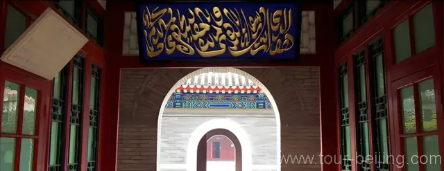 Dongsi Mosque
