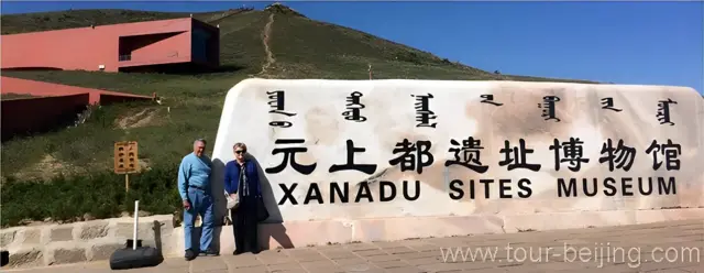 Yuan Dynasty Upper Capital \(Xanadu\)