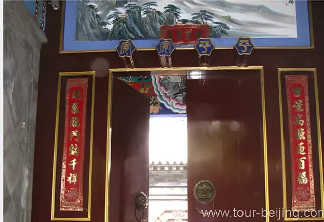 Siheyuan