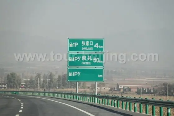 15. Jingcheng Highway