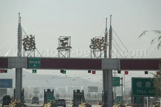16.weisanlu toll gate