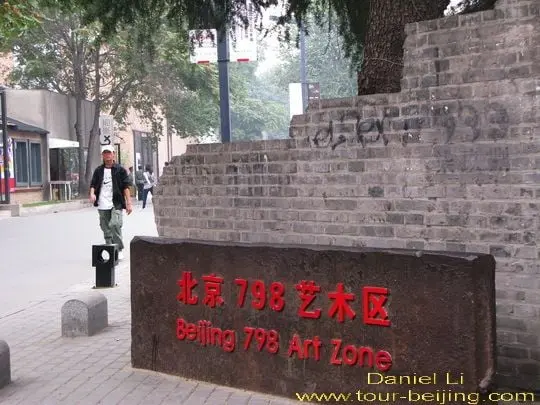 798 Art Zone - Beijing's New Symbol