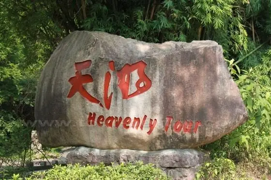 A Huge Rock Carved “Heavenly Tour” reminds you that you are about to enter Tianyou Scenic Area