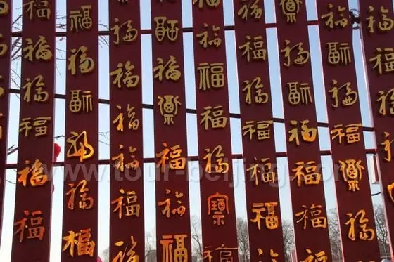 A close look at the Chinese character – FU