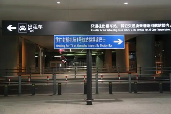 A hug sign how to take a ferry bus to Terminal 1, take a taxi and other public transportation