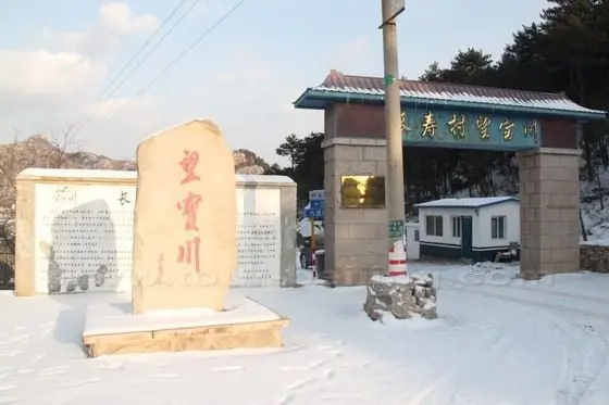 About 5km from the Changling Crossroad along the Changjiu Highway, we reached Wang Bao Chuan Longevity Village