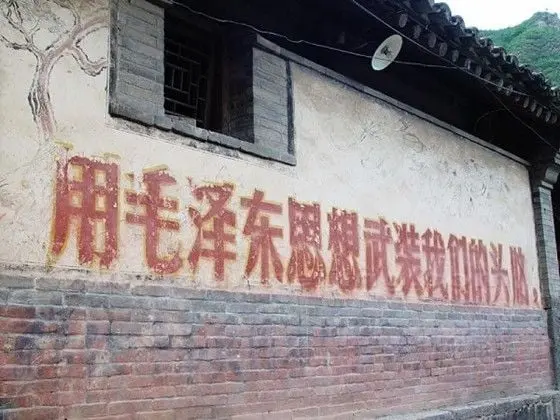 Arm our brains with Mao Zedong Thought