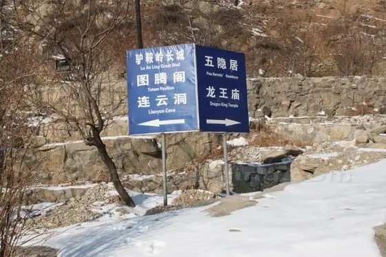 At the end of the 2-km ravine, you will find a mountain path on your left side leading on up to Luanling Great Wall