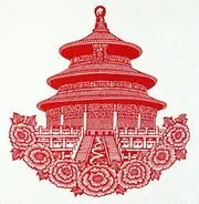 Old Beijing Paper Cut (From Internet)