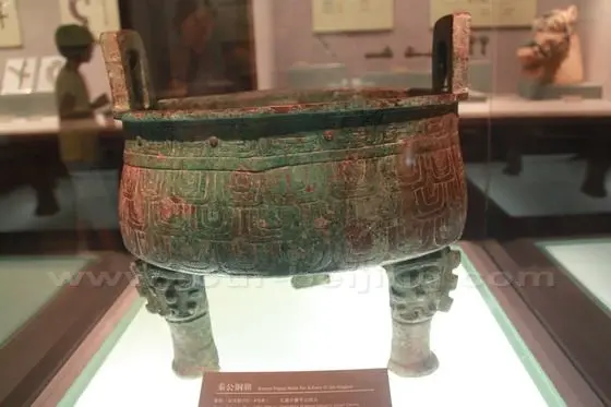 Bronze Tripod made for the duke of Qin Kingdom