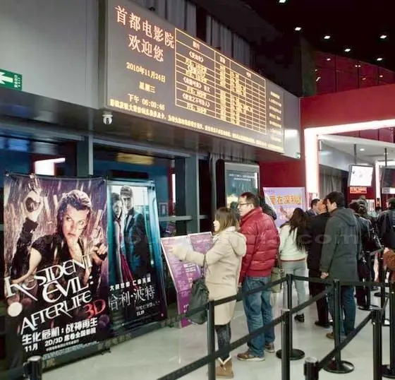 Capital Cinema