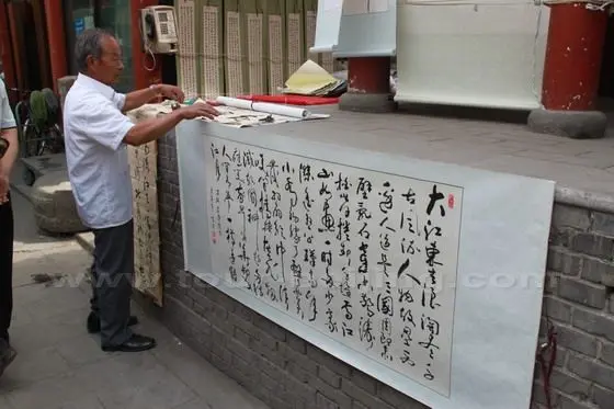 Chinese Calligraphy