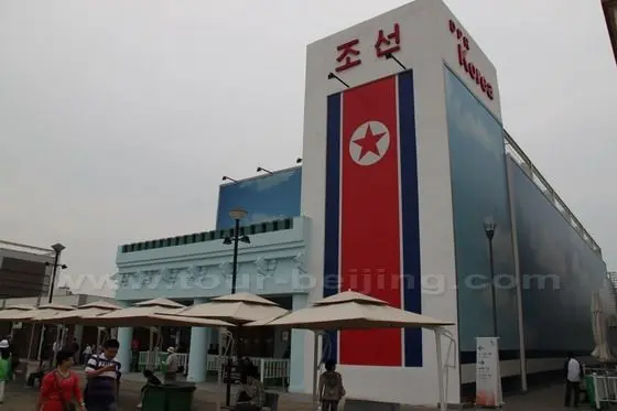DPR Korea Pavilion
