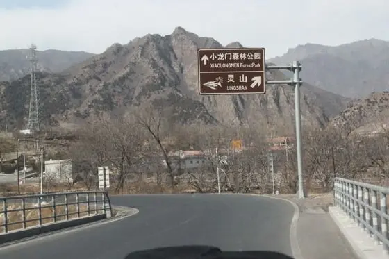 Driving about 30km on the Highway G109, we see a placard and get off from the G109, then we continue to drive north for our destination.