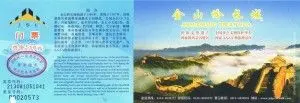 Entrance Ticket to Jinshanling Great Wall