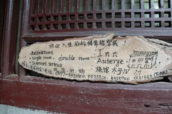 Fuyun Inn tel 0597 - 5532800