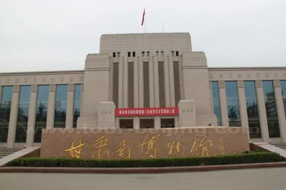 Gansu Provincial Museum