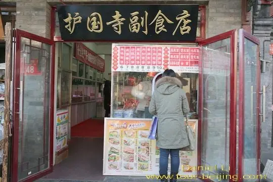 Huguosi Food Grocery Store