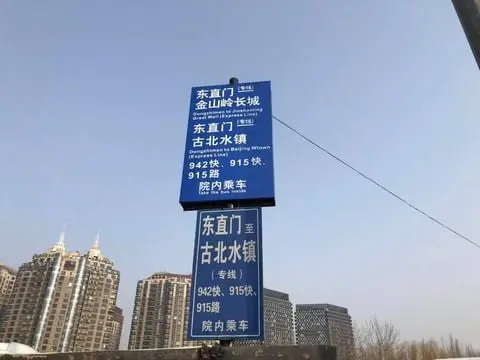 How to Get to Gubei Water Town & Simatai Great Wall