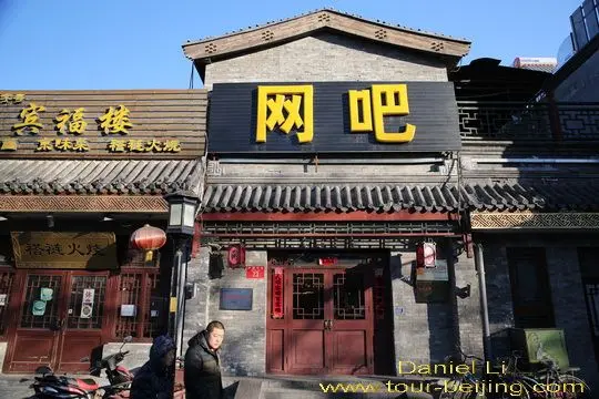 An Internet Bar