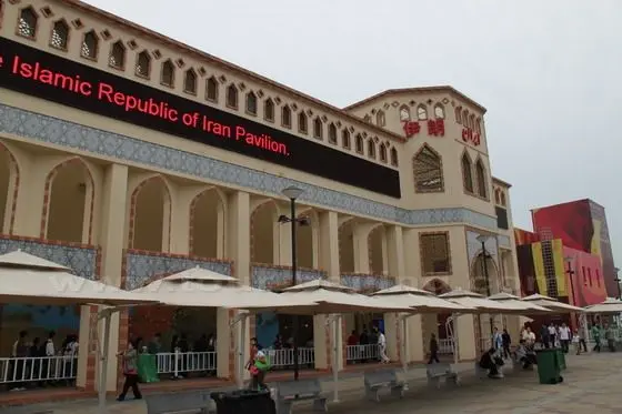 Iran Pavilion