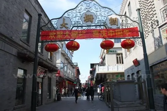Its east entrance to Dashilan Street