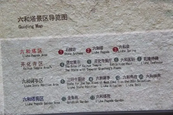 How to Visit Liuhe Pagoda
