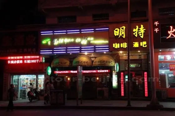 Ming Te Bar