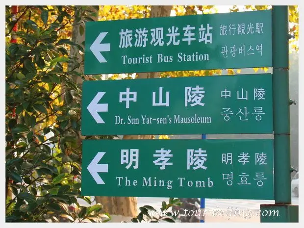 How to Visit Ming Xiaoling Mausoleum (Tips, Photos & Map)