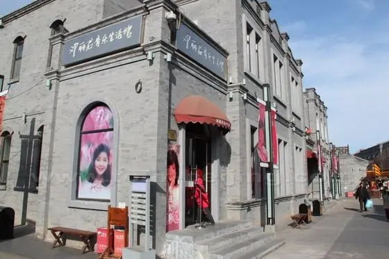Museum of Deng Lijun's (Teresa Deng's Chinese name)