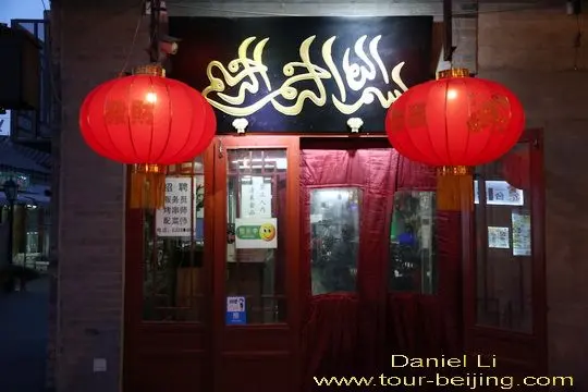 A Muslin Restaurant