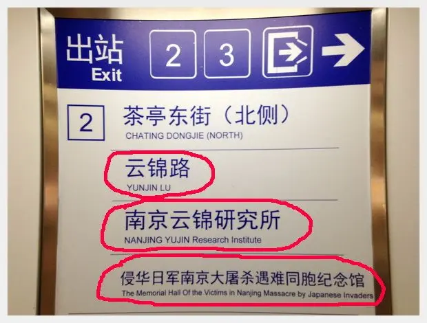 How to Visit Nanjing Massacre Memorial Hall (Tips, Photos & Map)