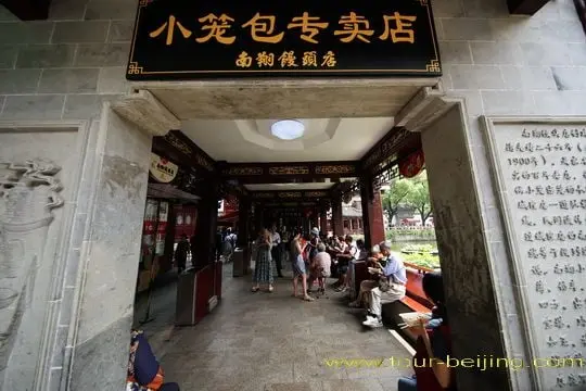 Nanxiang Steamed Buns