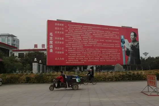 On the main street of Yinsong dotted with Mao’s slogans.