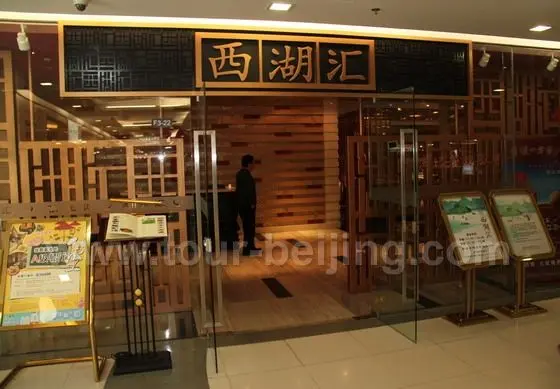Our Restaurant - Zhang Shengji (Xihuhui) is on the third floor.