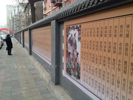 People are viewing the cultural wall sponsored by Donghuashi Nanli Community