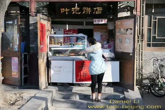 Yeji Pie Shop
