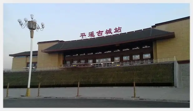 How to get to Pingyao by train (Tips, Photos & Map)