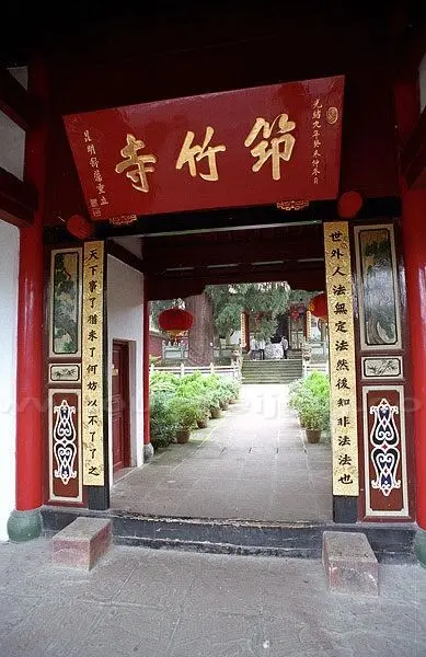 Qiongzhu Temple