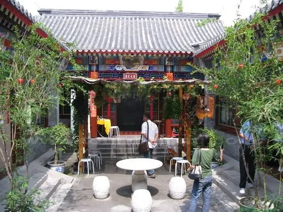 Shiheyuan (courtyard)