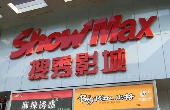 Show Max